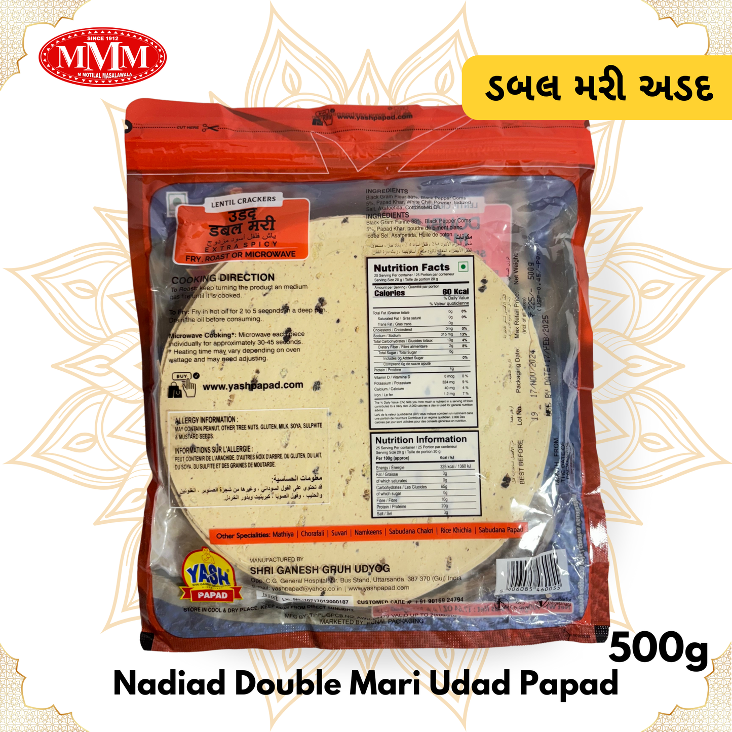 Double Mari Udad Papad| Perfect for Snacks & Meals |  500g