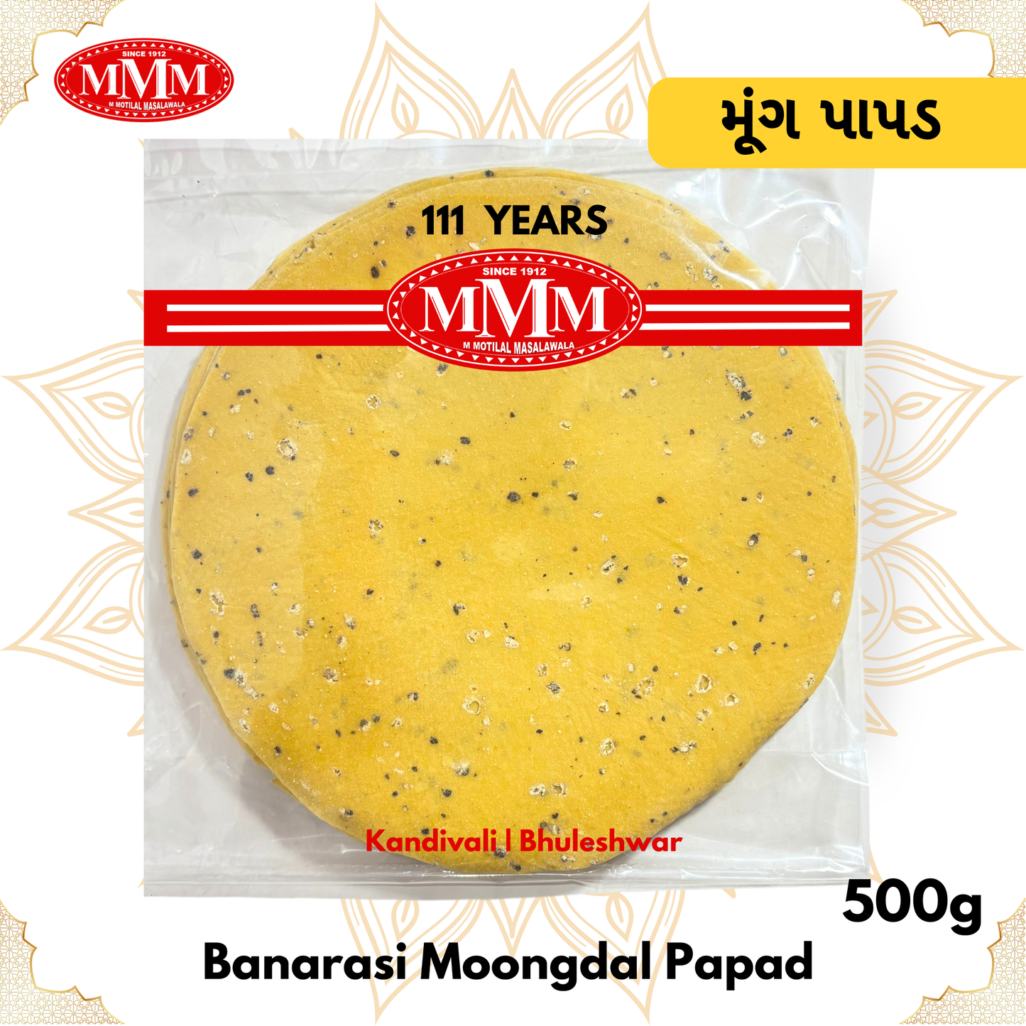 Moong Papad | Motilal Masalawala|  Crispy Indian Snack | 500g