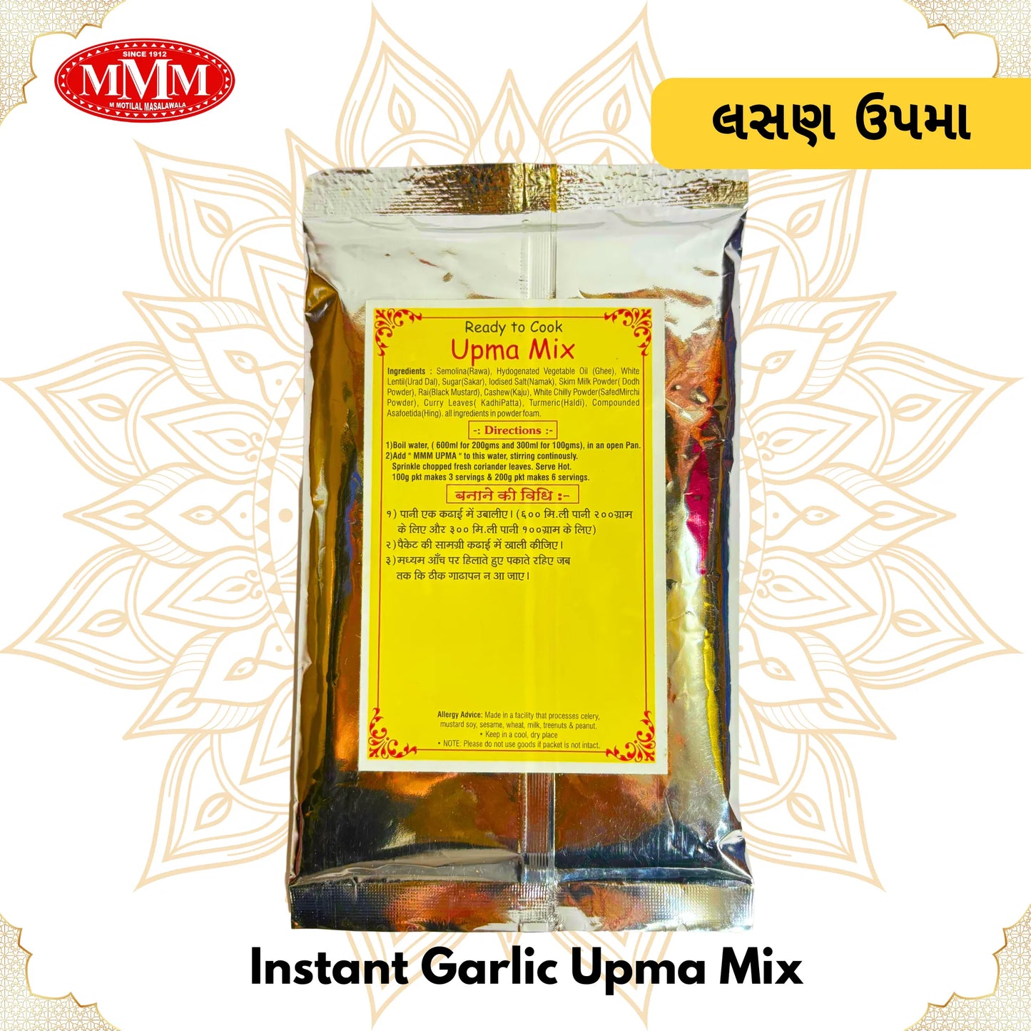 Garlic Upma Instant Mix | Ready In 5 Minutes | 200g