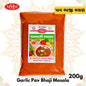 Garlic Pav Bhaji Masala | Authentic Taste of Mumbai | 50g,100g,200g,500g
