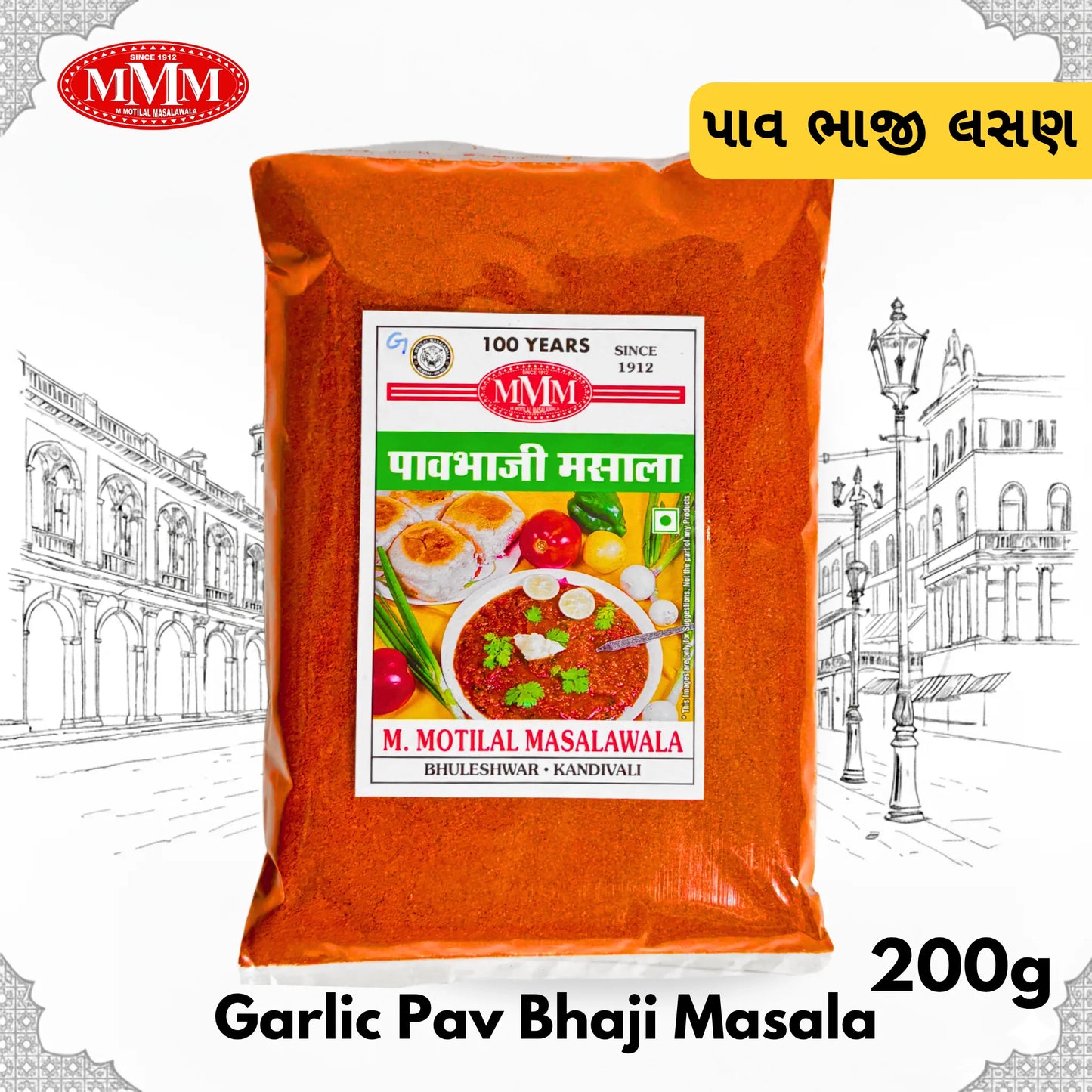 Garlic Pav Bhaji Masala | Authentic Taste of Mumbai |