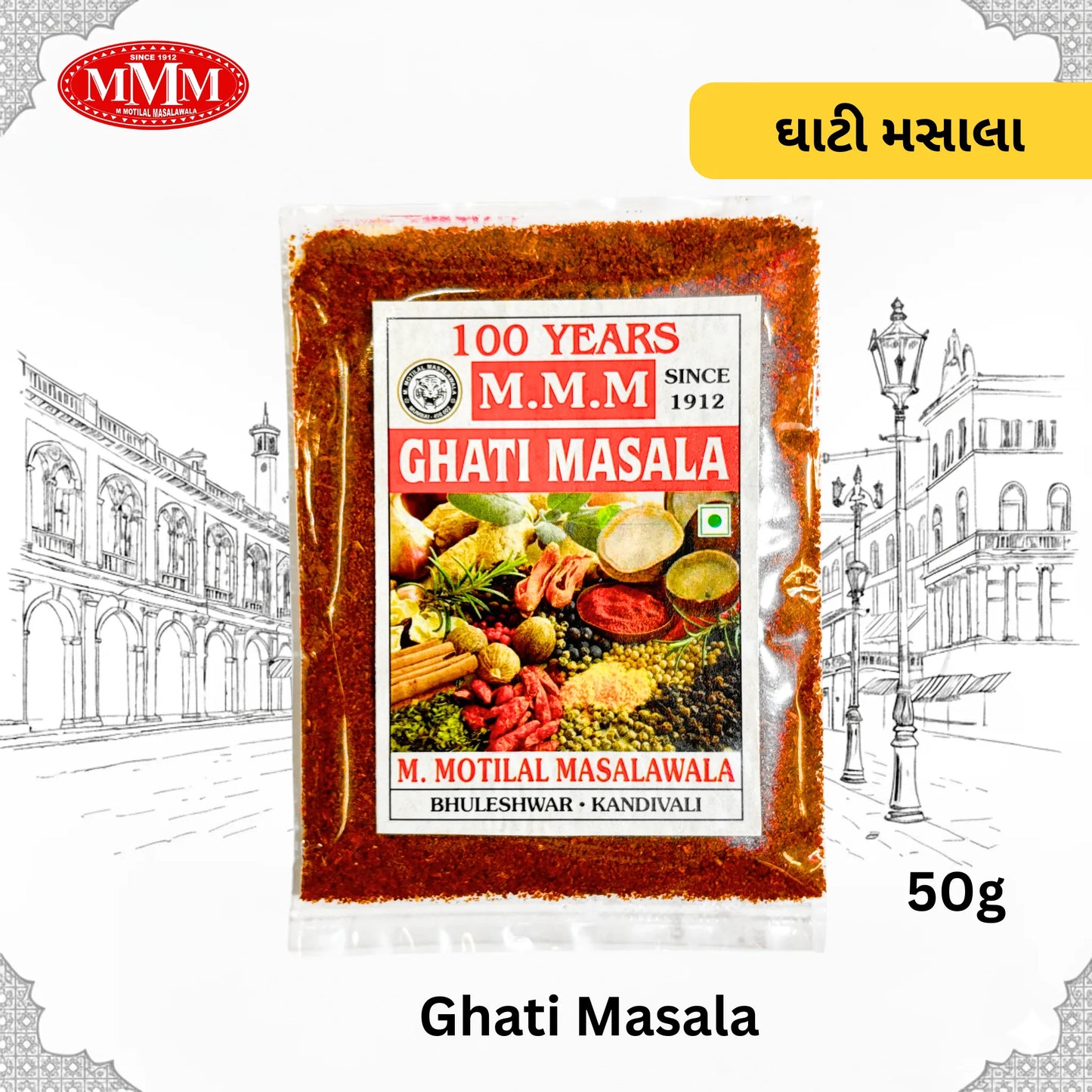 Ghati Masala | Spicy & Aromatic Maharashtrian Blend |