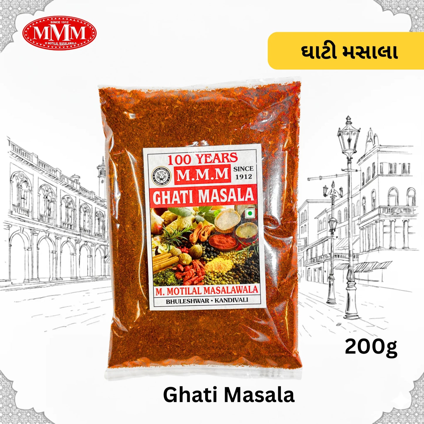 Ghati Masala | Spicy & Aromatic Maharashtrian Blend |