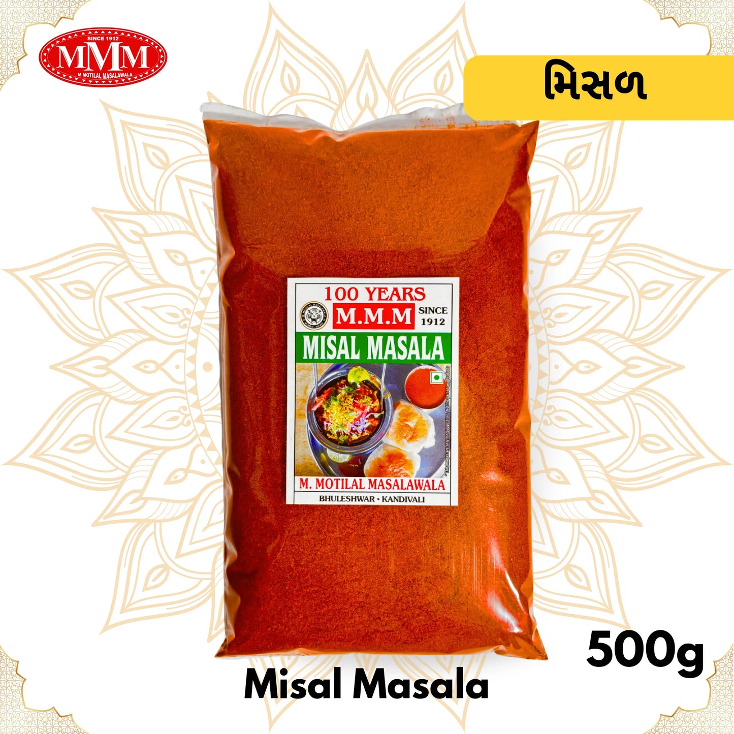 Maharashtrian Misal Masala | Perfect for  Misal Pav | 50g, 100g, 200g, 500g