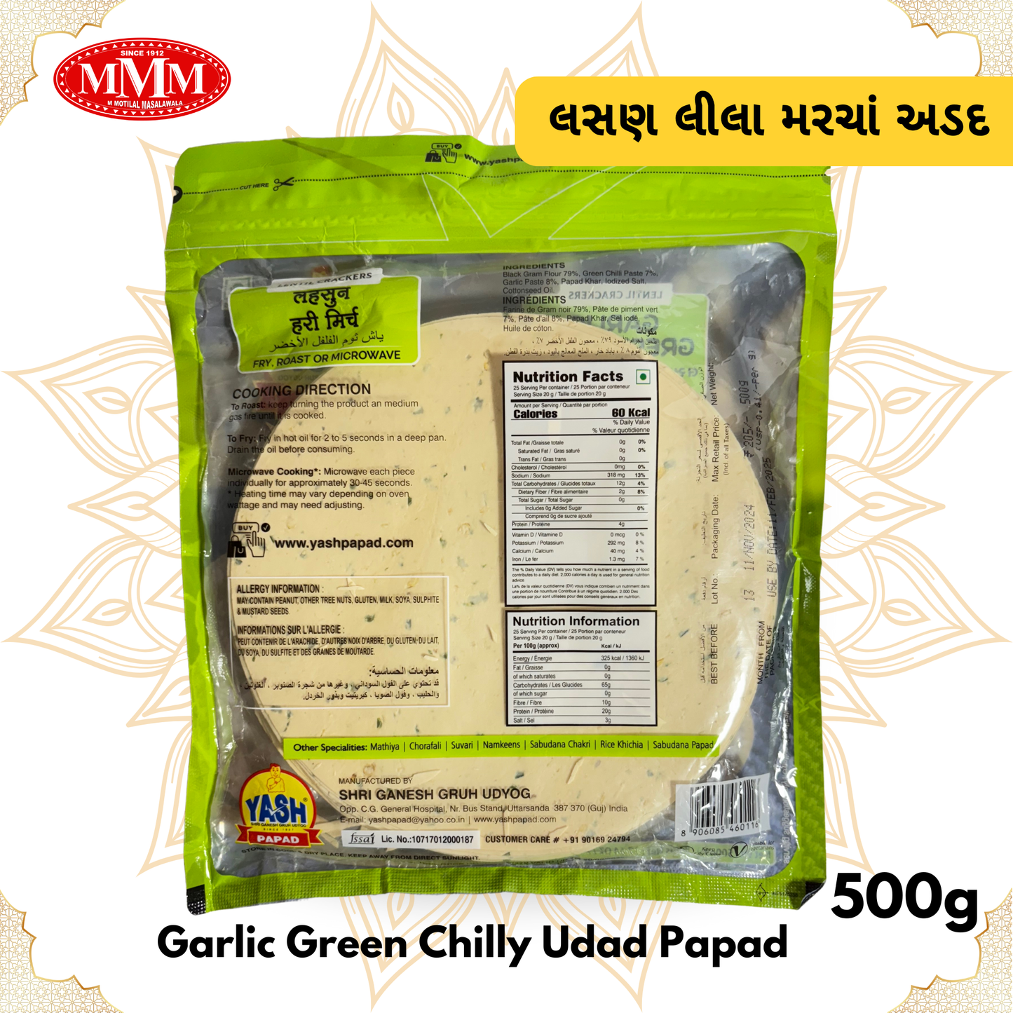 Green Chilli Udad Papad  | Authentic Spicy Indian Snack | 500g
