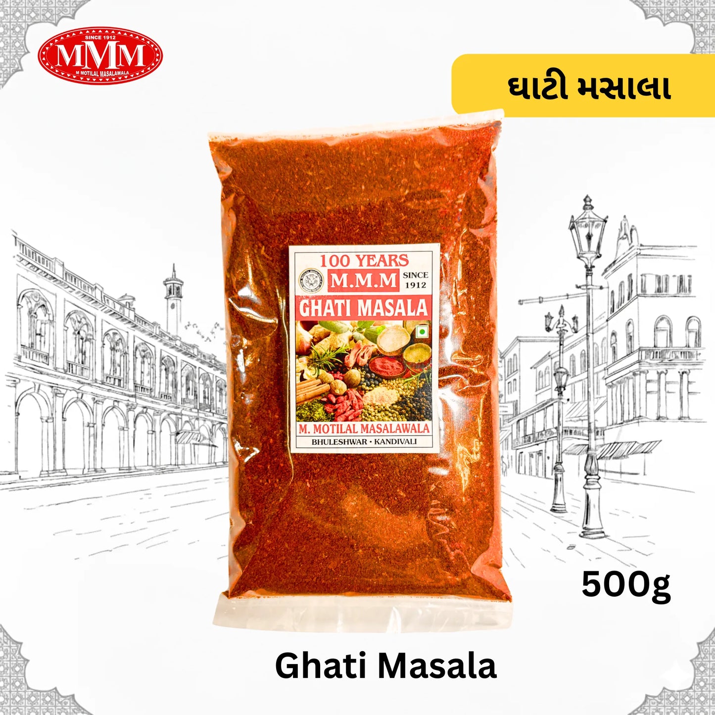 Ghati Masala | Spicy & Aromatic Maharashtrian Blend |