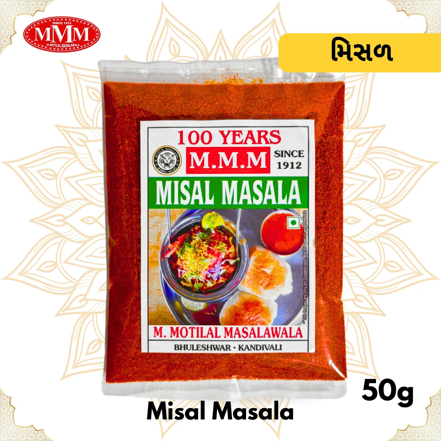 Maharashtrian Misal Masala | Perfect for  Misal Pav | 50g, 100g, 200g, 500g