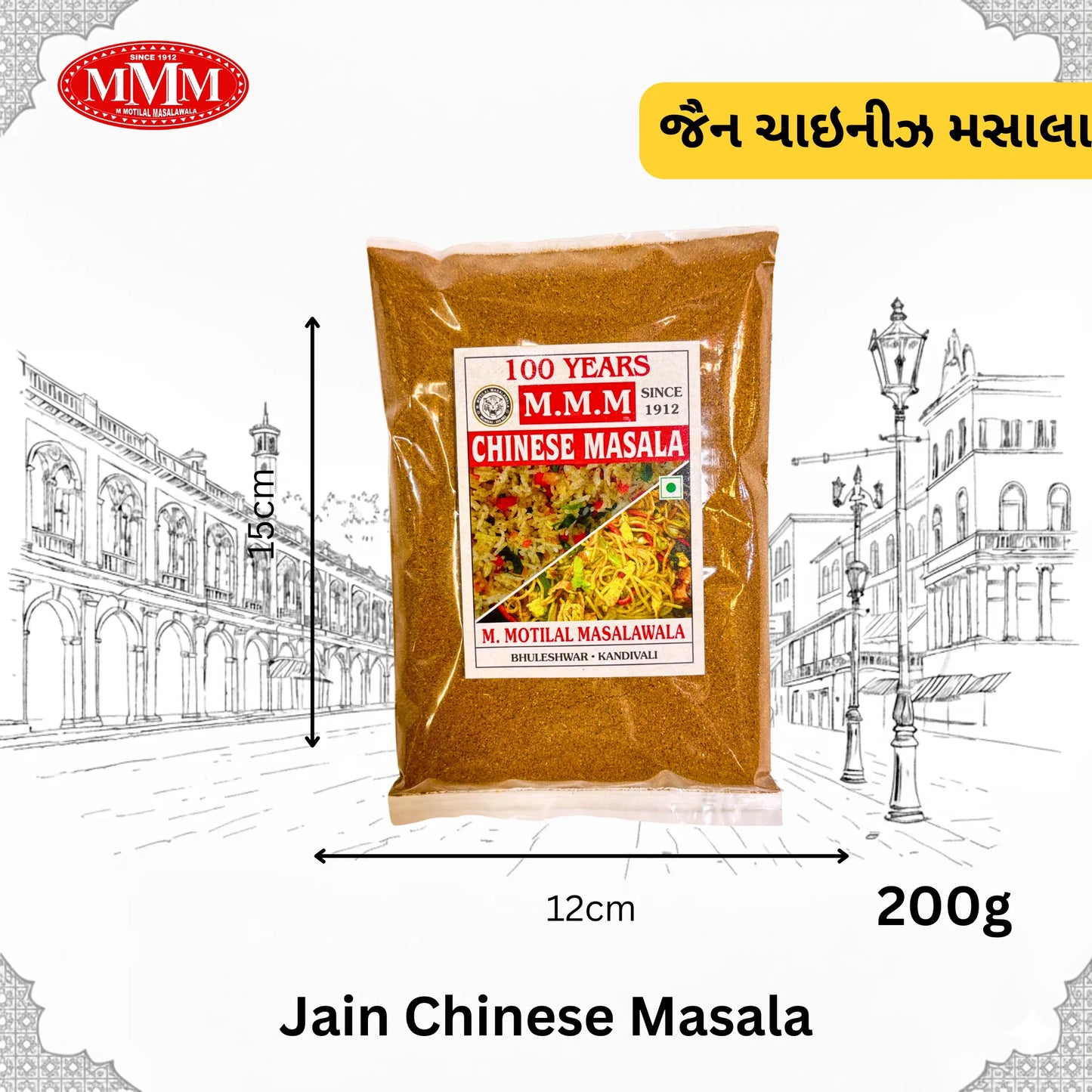 Jain Chinese Masala | No Onion, No Garlic |
