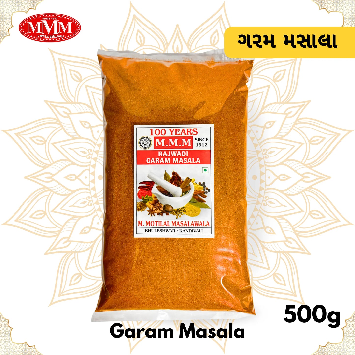 Rajwadi Garam Masala Powder | Authentic Taste and Colour |  50g,100g,500g