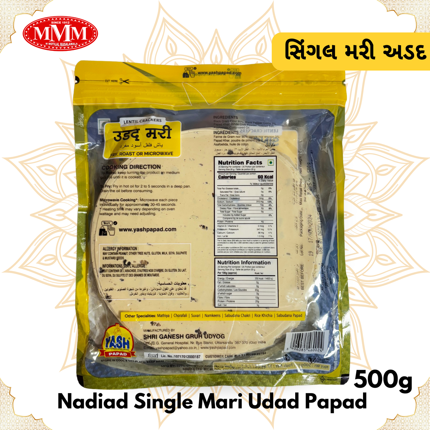 Single Mari Puri Papapd | Perfect for Snacks & Meals |  500g.