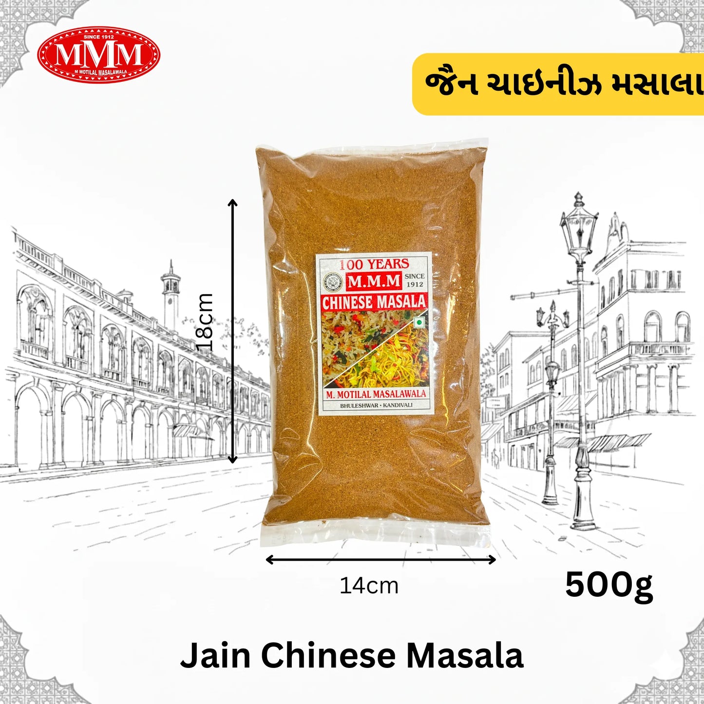 Jain Chinese Masala | No Onion, No Garlic |