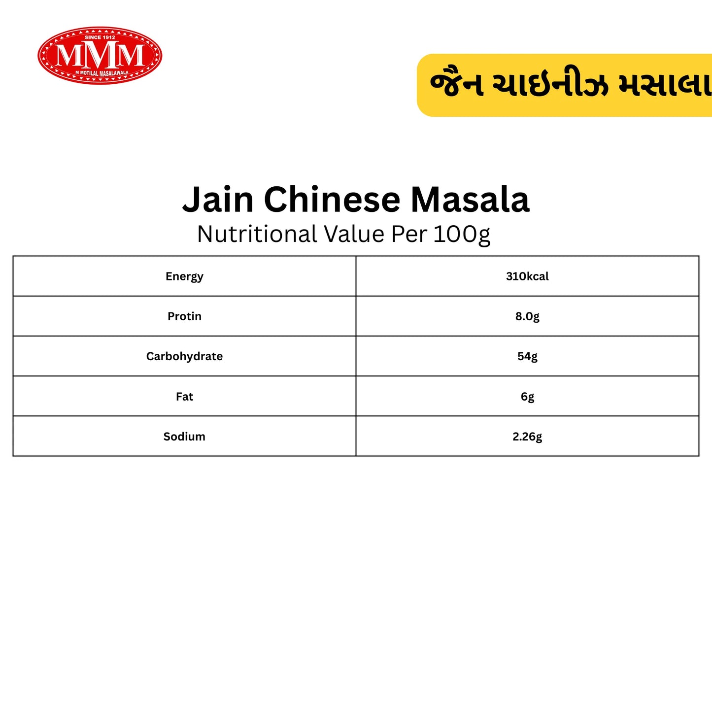 Jain Chinese Masala | No Onion, No Garlic |