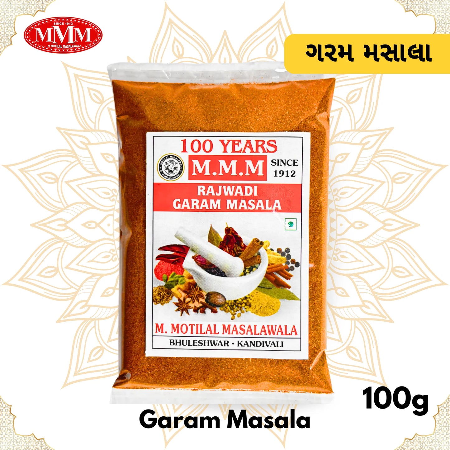 Rajwadi Garam Masala Powder | Authentic Taste and Colour |  50g,100g,500g