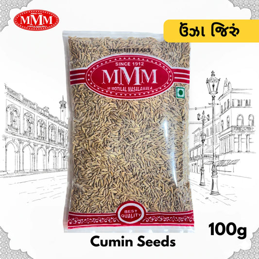 Unjha jeera (Cumin ) Seeds | Spice & Masala |