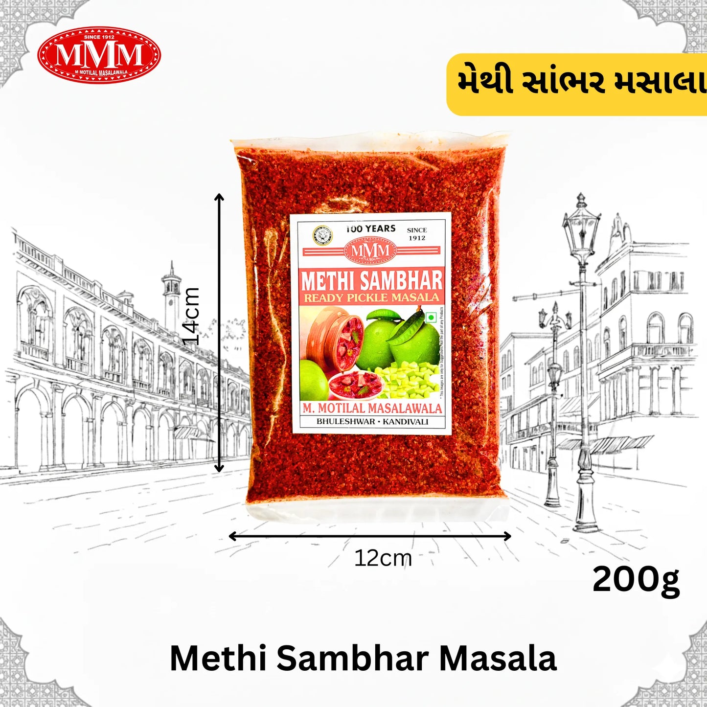 MMM Methi Sambhar/ Instant Mango Pickle Masala