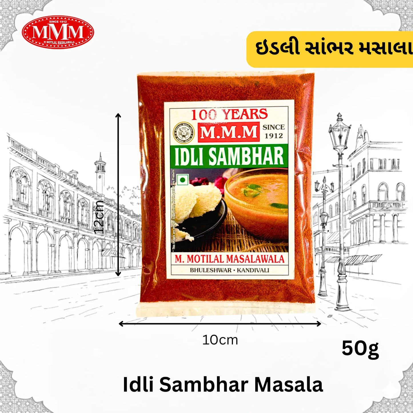 Idli Sambhar Masala | Traditional South Indian Spice Mix |