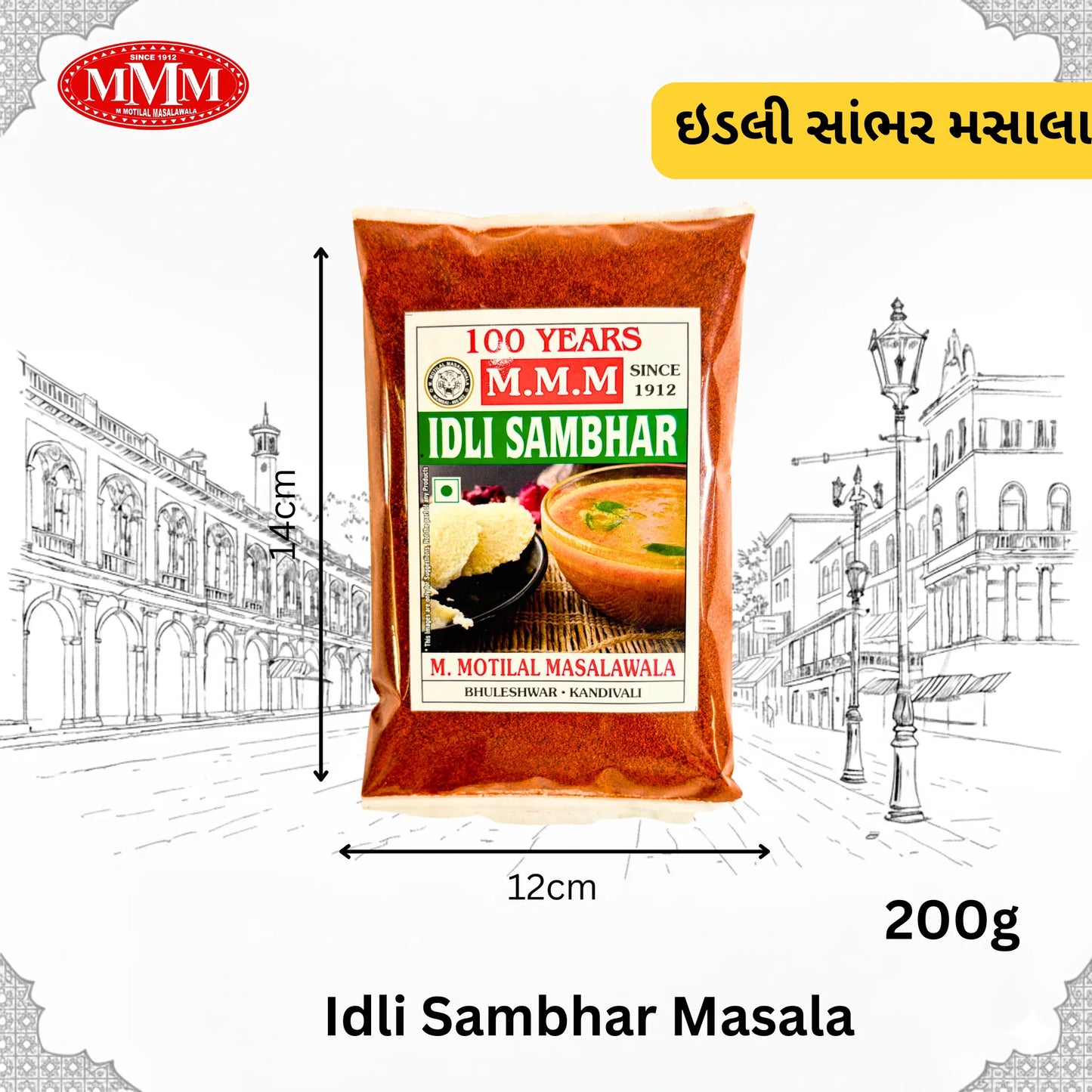 Idli Sambhar Masala | Traditional South Indian Spice Mix |
