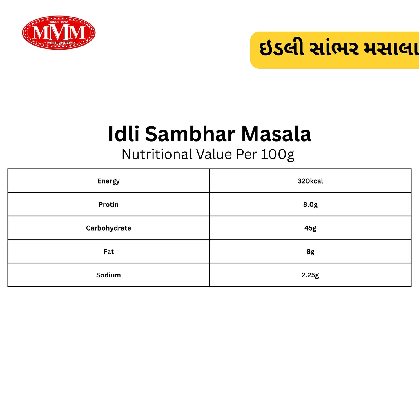 Idli Sambhar Masala | Traditional South Indian Spice Mix |