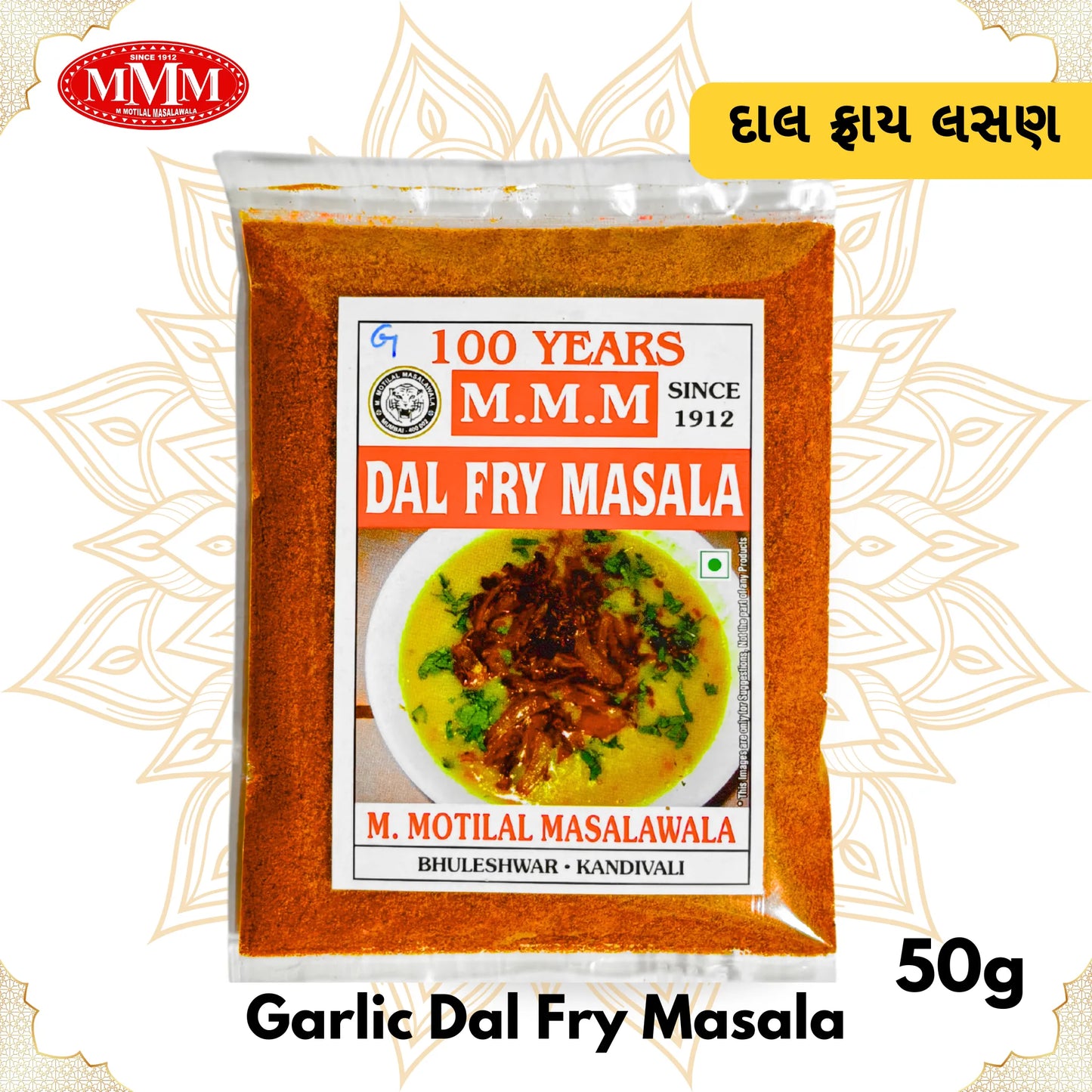 Dal Fry Masala with Garlic | Authentic Indian Spice Blend | 50g, 100g, 200g, 500g