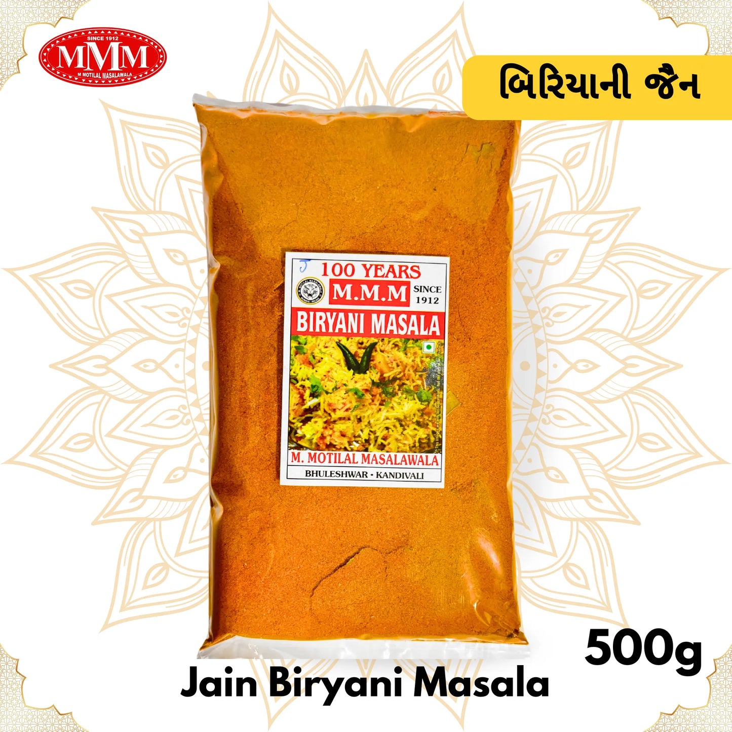 Jain Biryani Masala | No Onion No Garlic | Authentic Flavor | 50g, 100g, 200g, 500g