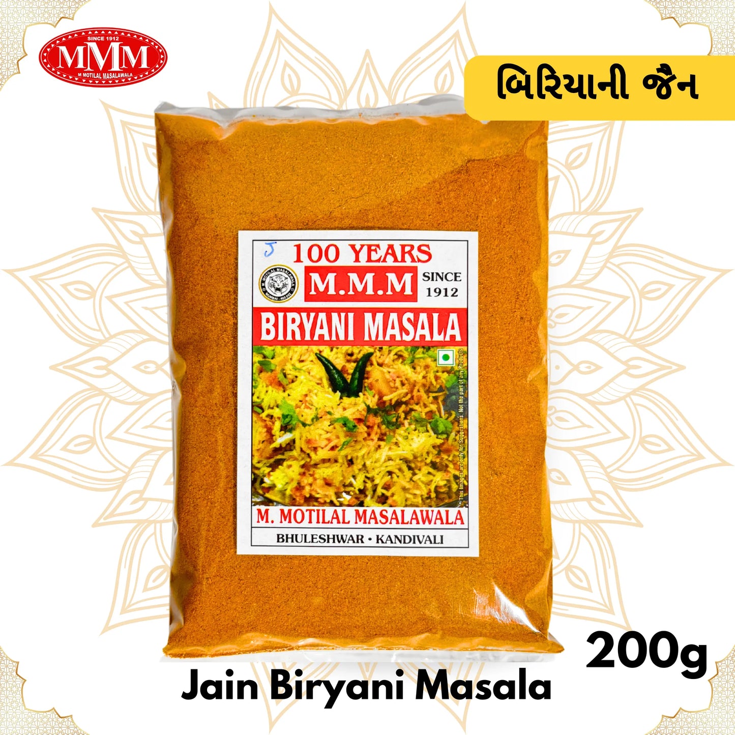 Jain Biryani Masala | No Onion No Garlic | Authentic Flavor | 50g, 100g, 200g, 500g