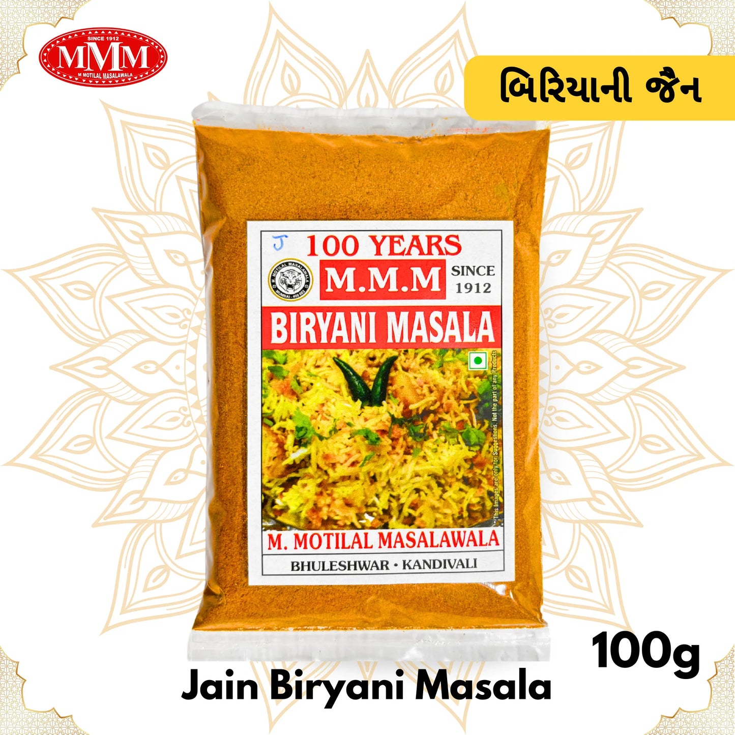 Jain Biryani Masala | No Onion No Garlic | Authentic Flavor | 50g, 100g, 200g, 500g