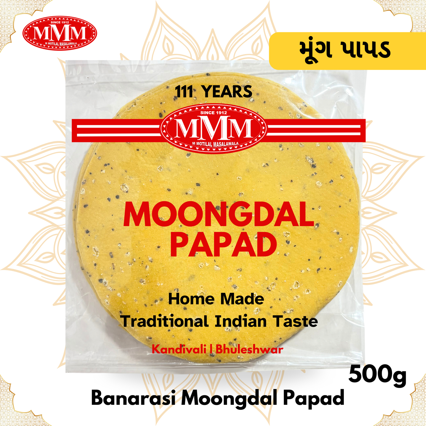 Moong Papad | Motilal Masalawala|  Crispy Indian Snack | 500g