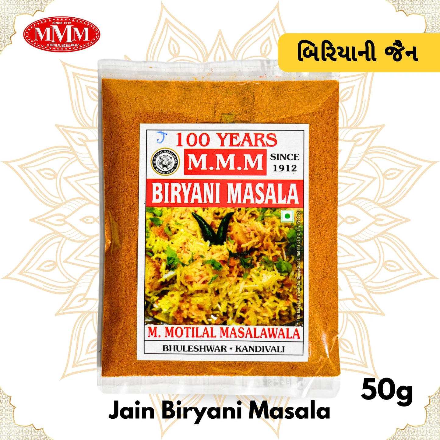 Jain Biryani Masala | No Onion No Garlic | Authentic Flavor | 50g, 100g, 200g, 500g