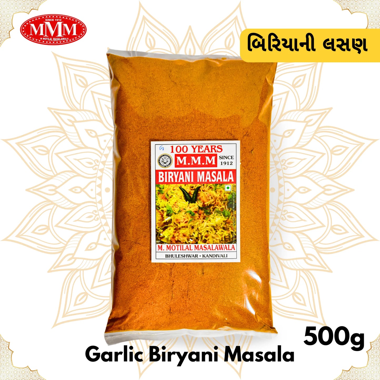 Garlic Biryani Masala | Bold & Aromatic Spice Blend | 50g, 100g, 200g, 500g