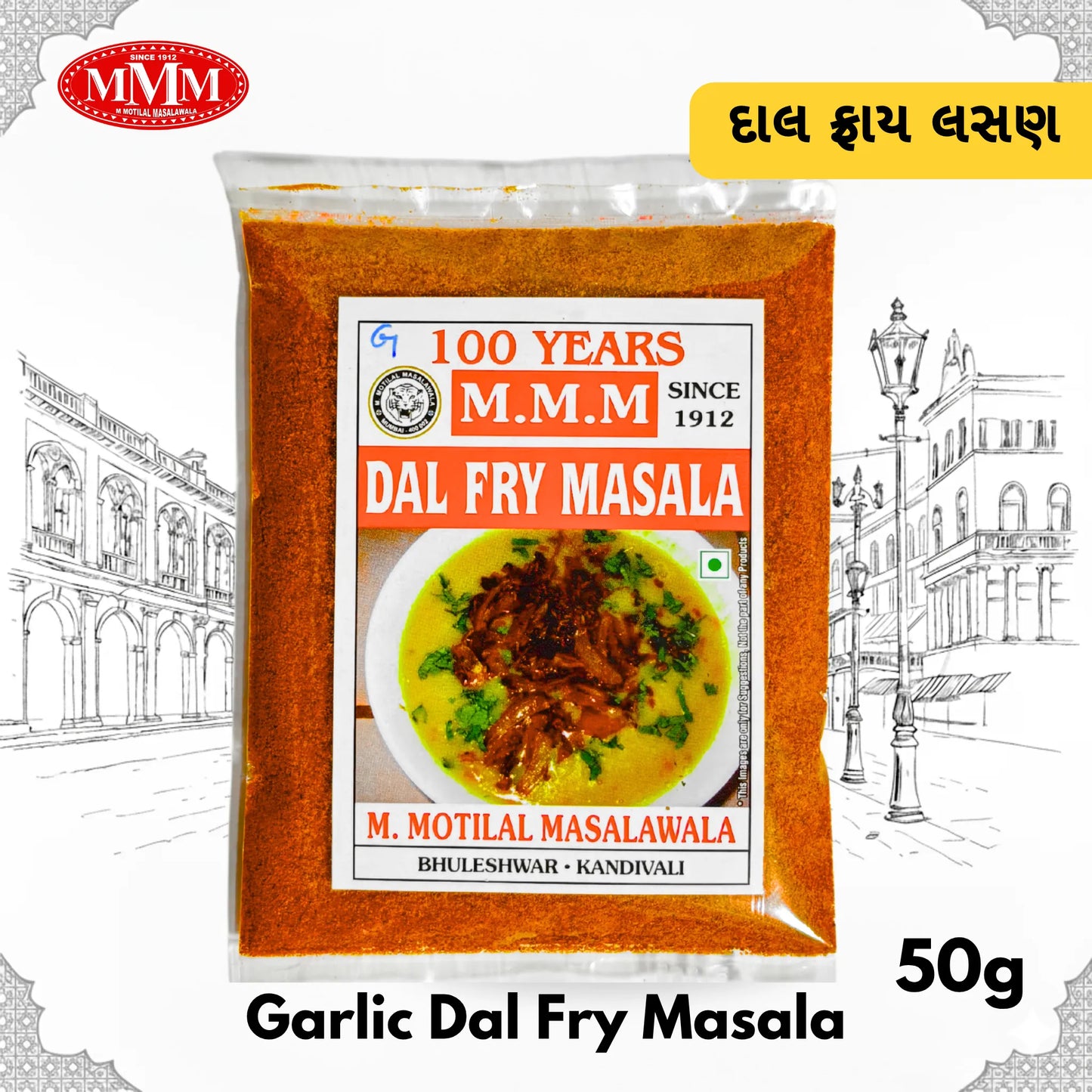 Dal Fry Masala with Garlic | Authentic Indian Spice Blend |