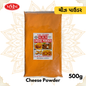 Cheese Powder | Creamy & Flavorful | 50, 100g, 200g, 500g