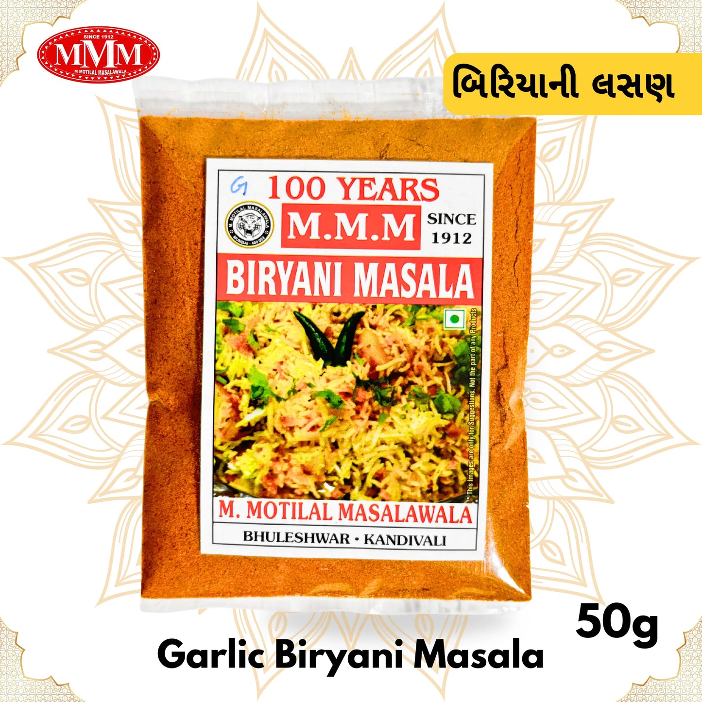 Garlic Biryani Masala | Bold & Aromatic Spice Blend | 50g, 100g, 200g, 500g