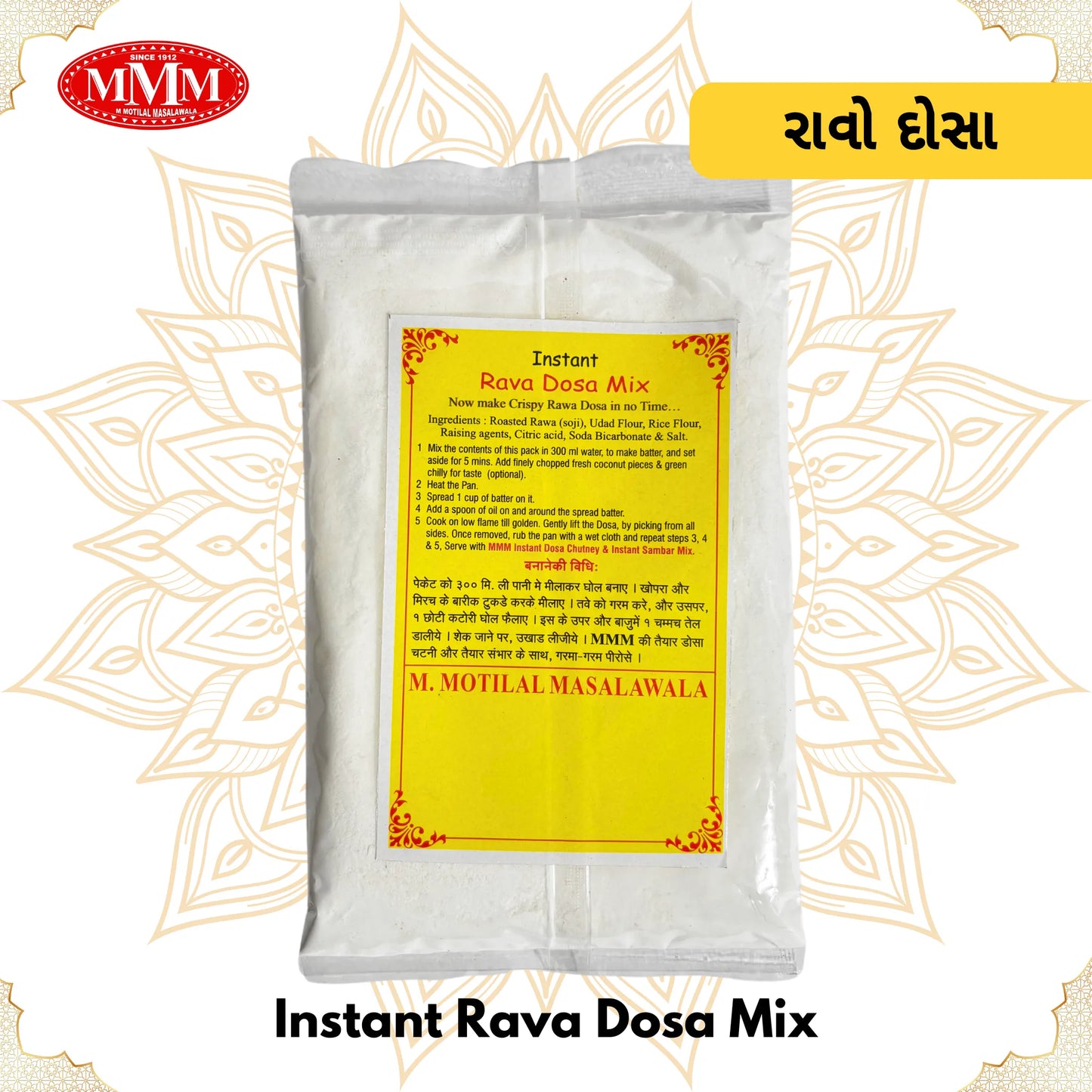 Instant Rava Dosa Mix | Ready to Cook | 200g