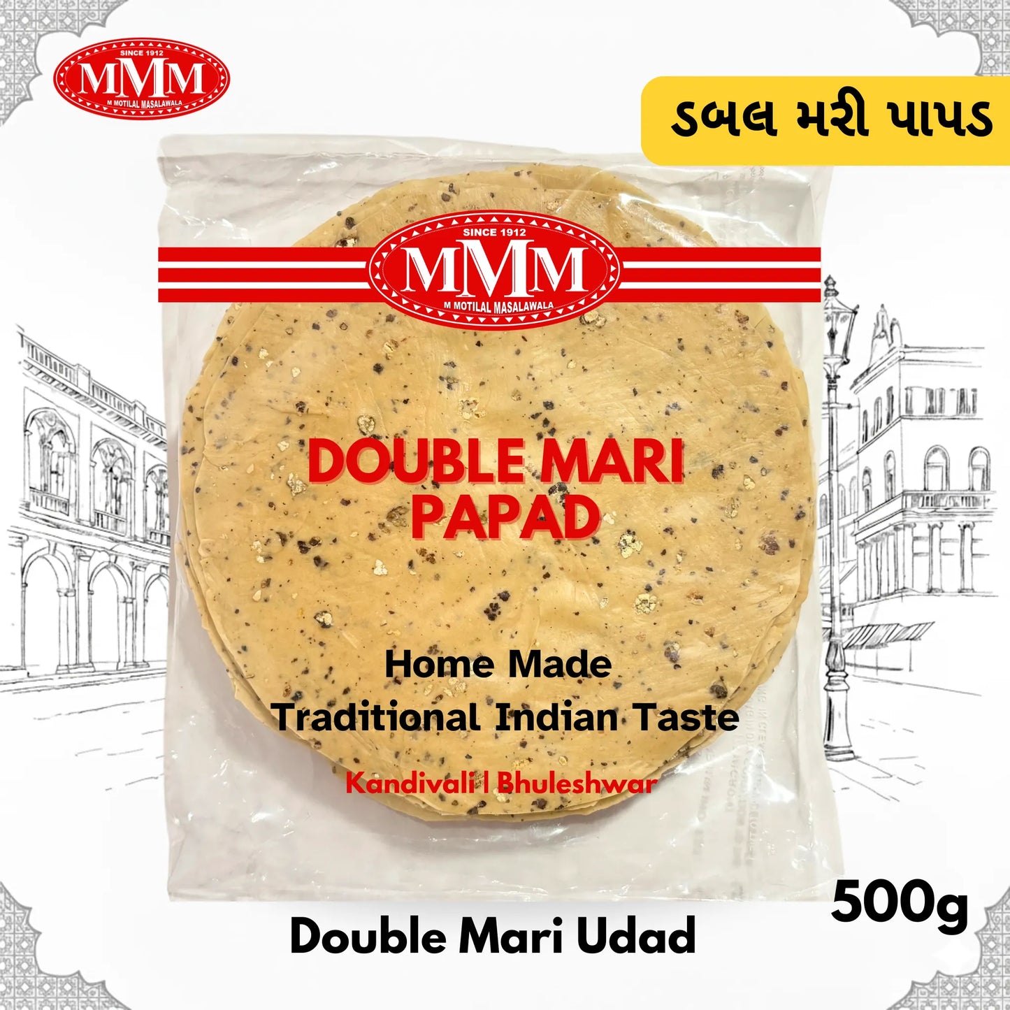 Double Mari Udad Papad|Homemade |