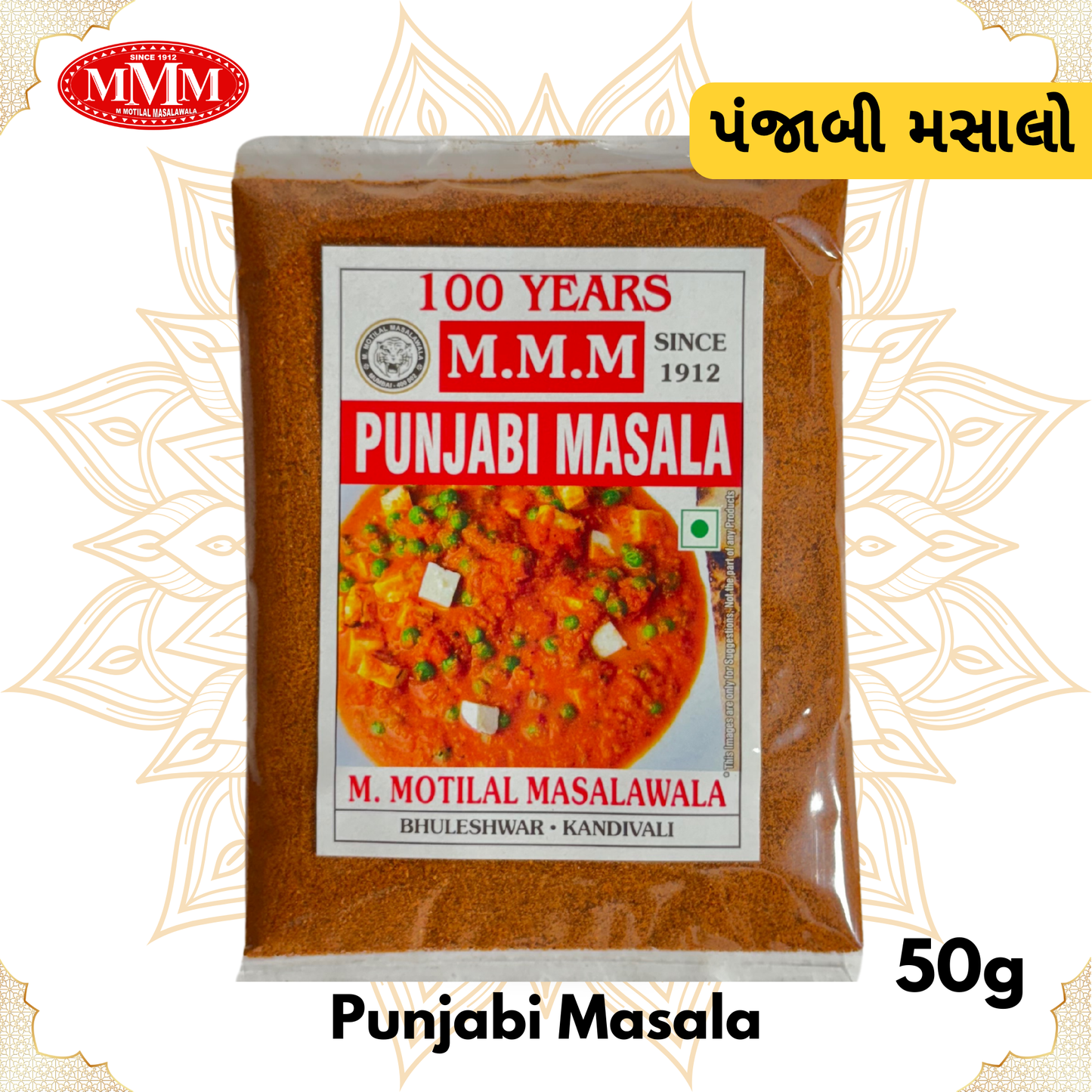 Punjabi Masala | Traditional North Indian Blend for Curries & Gravies | 50g, 100g, 200g, 500g