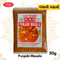 Punjabi Masala | Traditional North Indian Blend for Curries & Gravies | 50g, 100g, 200g, 500g