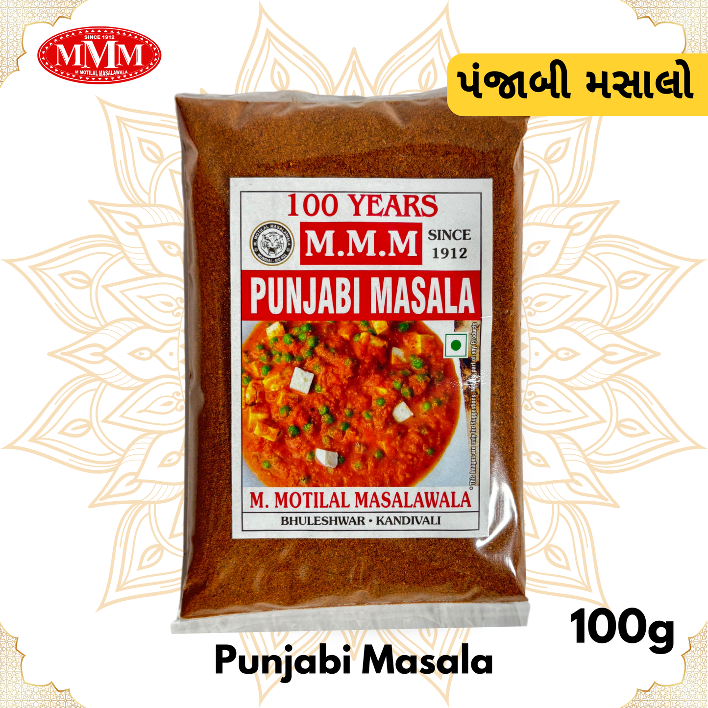Punjabi Masala | Traditional North Indian Blend for Curries & Gravies | 50g, 100g, 200g, 500g