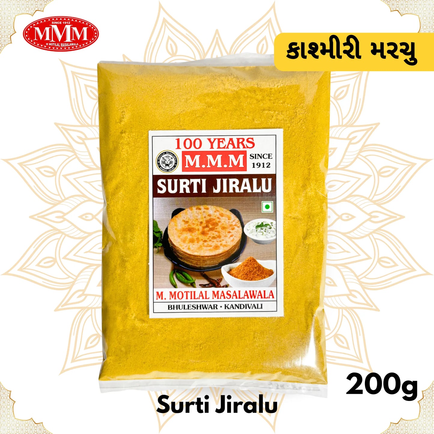 Surti Jeeralu Masala | Authentic Cumin Spice Blend | 50g, 100g, 200g, 500g