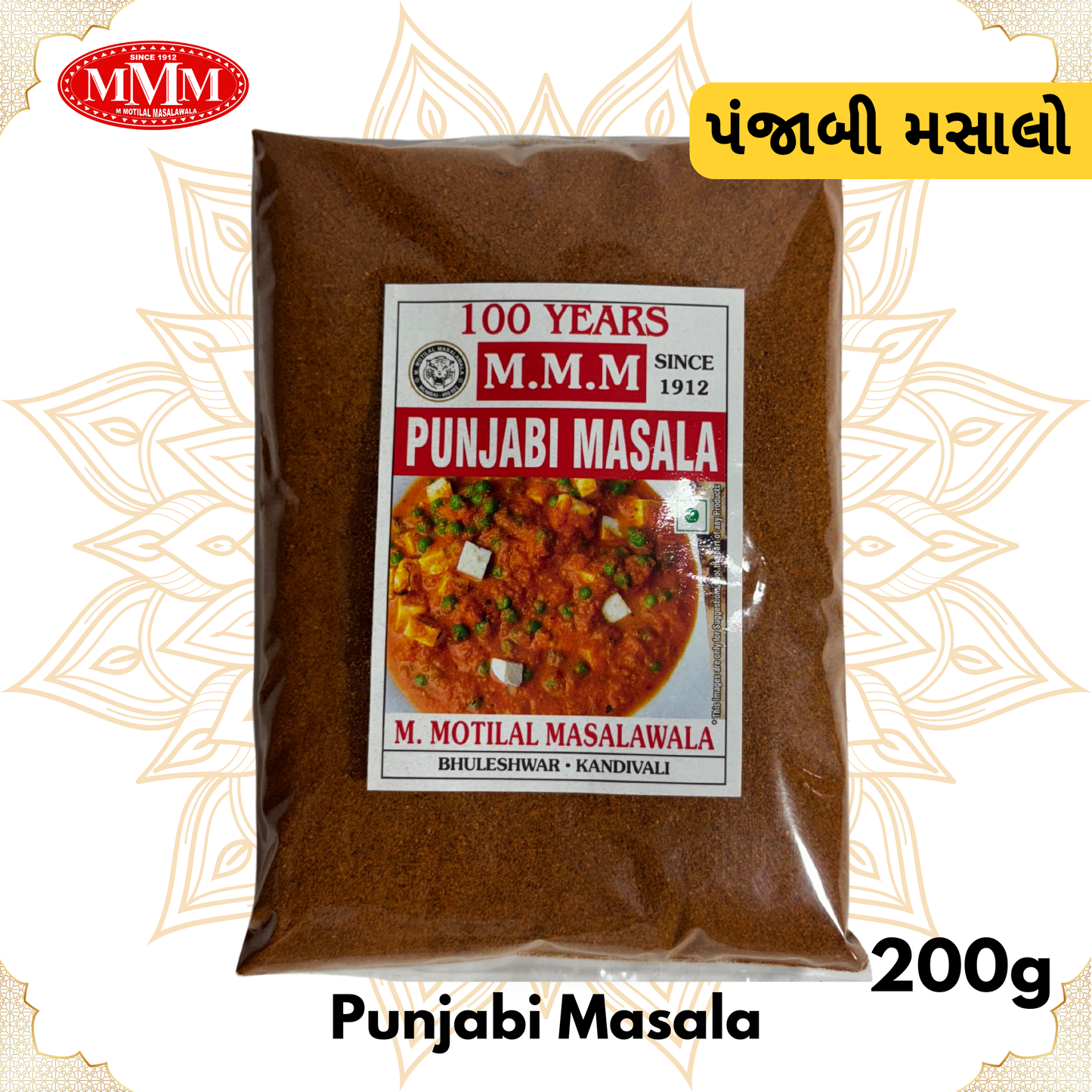 Punjabi Masala | Traditional North Indian Blend for Curries & Gravies | 50g, 100g, 200g, 500g