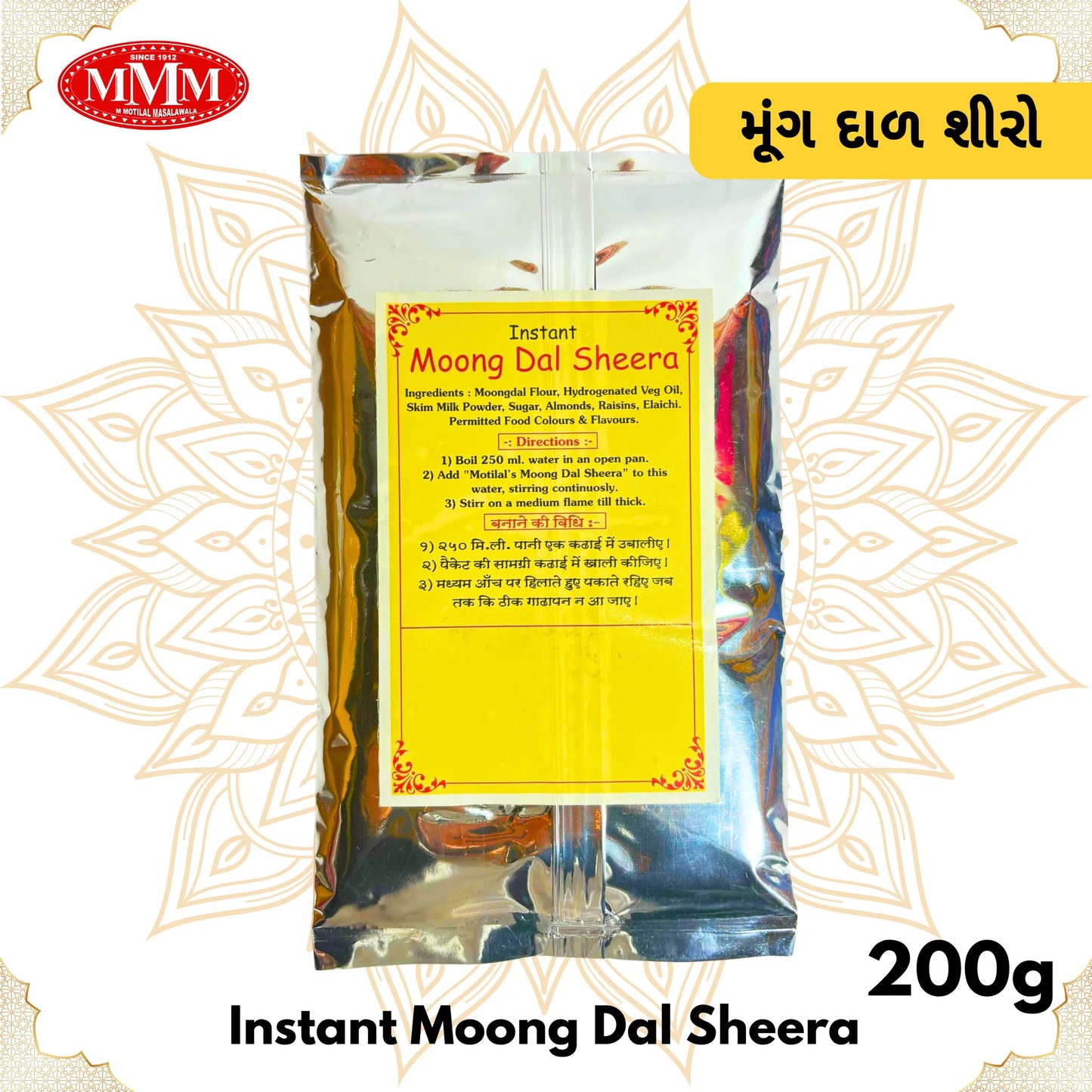 Instant Moongdal Sheera Mix | Swwet Indian Snack Mix |  100g,200g.