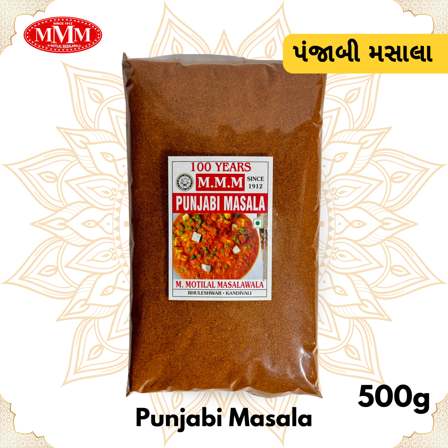 Punjabi Masala | Traditional North Indian Blend for Curries & Gravies | 50g, 100g, 200g, 500g