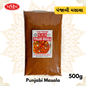 Punjabi Masala | Traditional North Indian Blend for Curries & Gravies | 50g, 100g, 200g, 500g