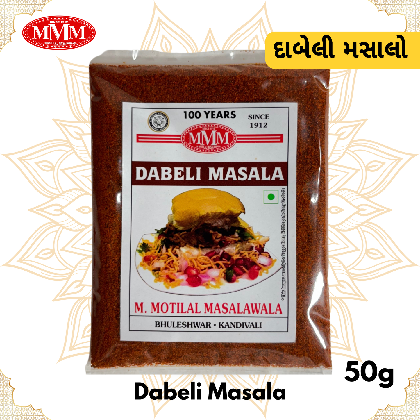 Dabeli Masala | Authentic Kutchi Dabeli Spice Blend | 50g, 100g, 200g, 500g