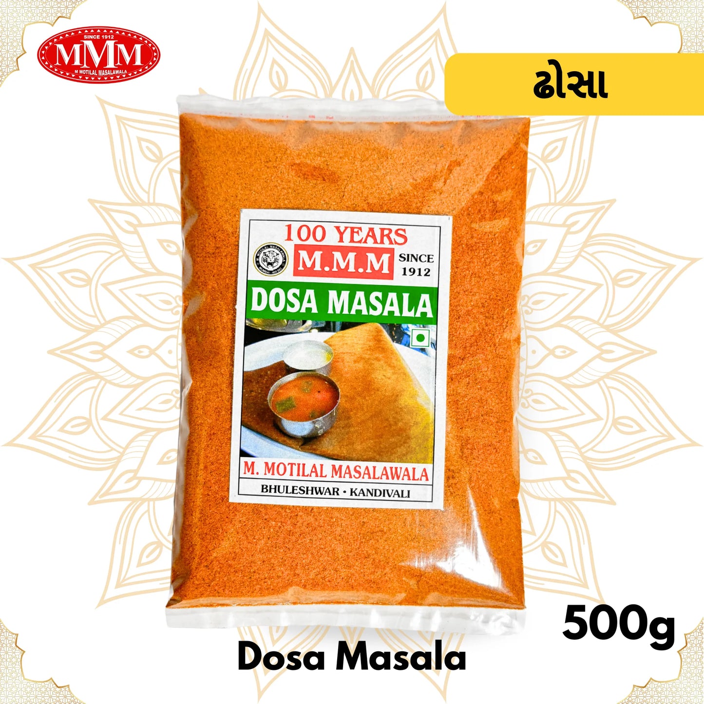 Dosa Masala | Authentic South Indian Flavor | 50g, 100g, 200g, 500g