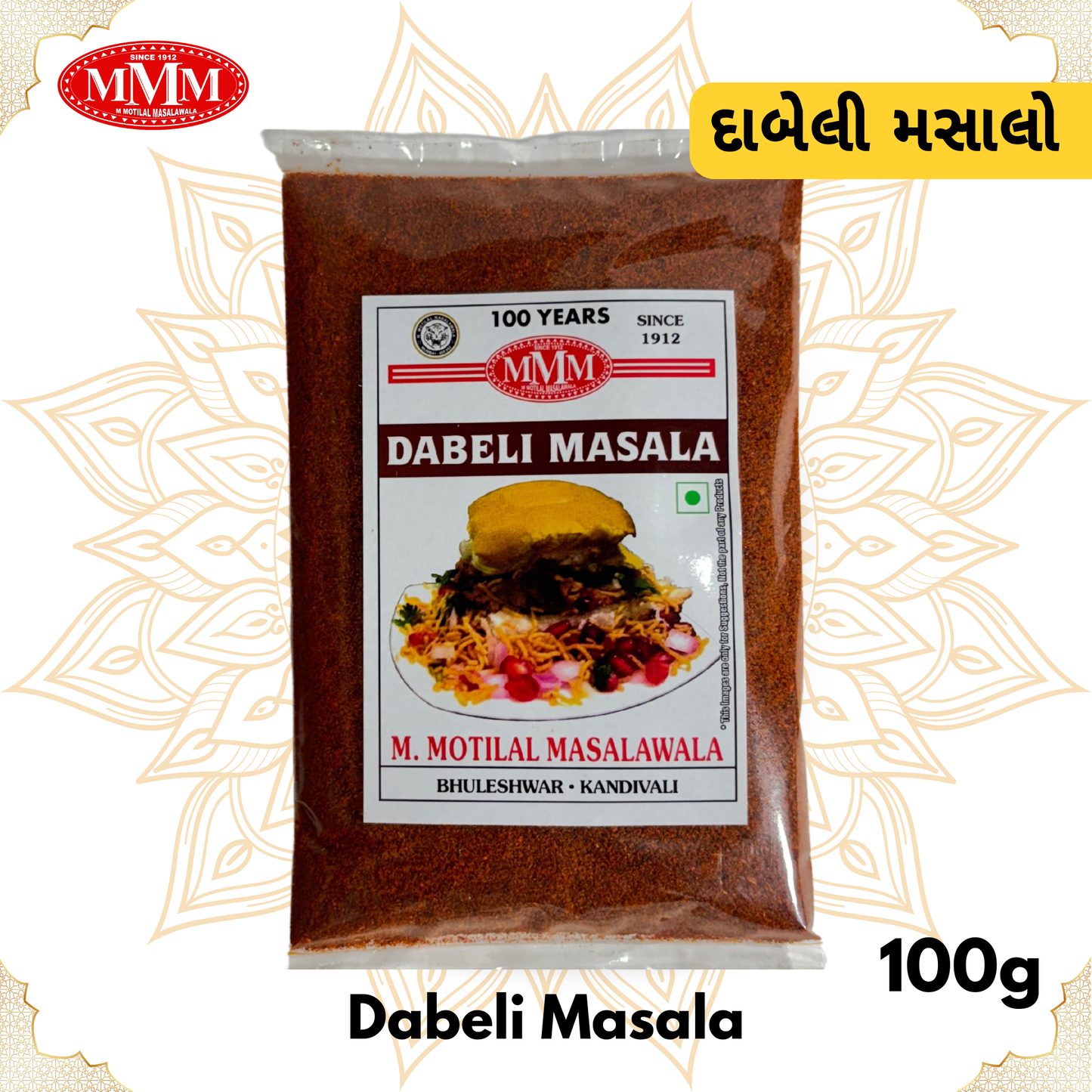 Dabeli Masala | Authentic Kutchi Dabeli Spice Blend | 50g, 100g, 200g, 500g