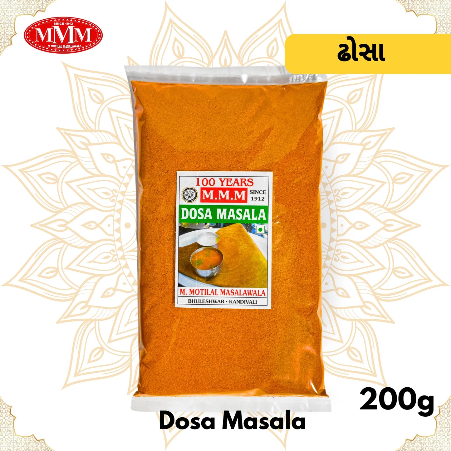 Dosa Masala | Authentic South Indian Flavor | 50g, 100g, 200g, 500g