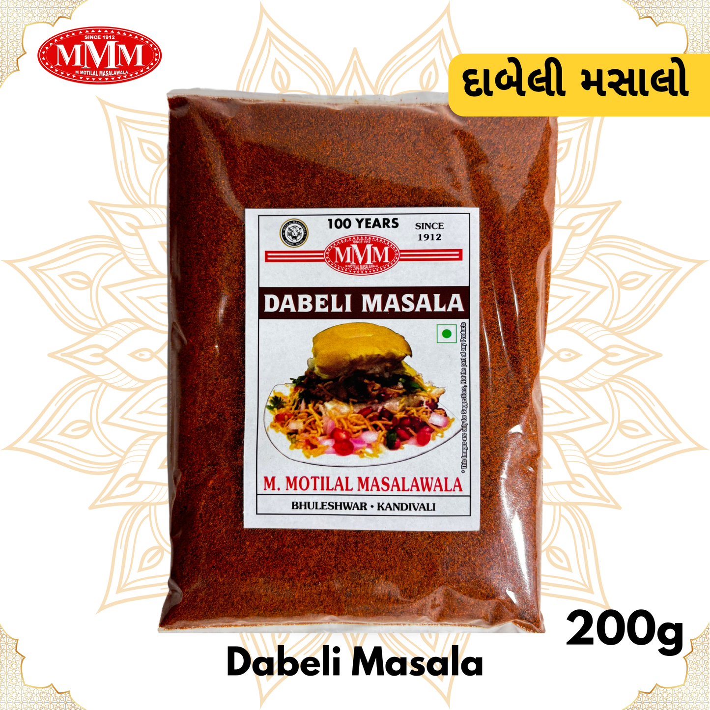 Dabeli Masala | Authentic Kutchi Dabeli Spice Blend | 50g, 100g, 200g, 500g