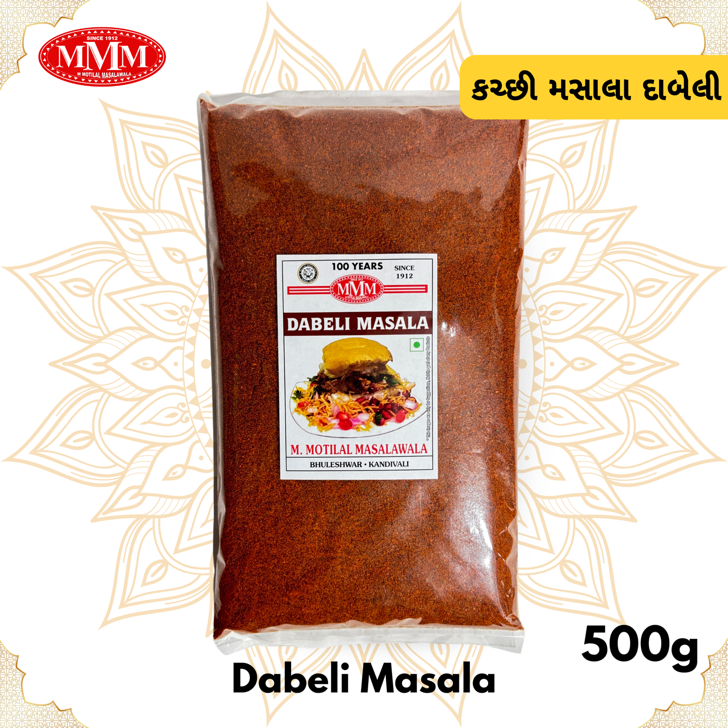 Dabeli Masala | Authentic Kutchi Dabeli Spice Blend | 50g, 100g, 200g, 500g