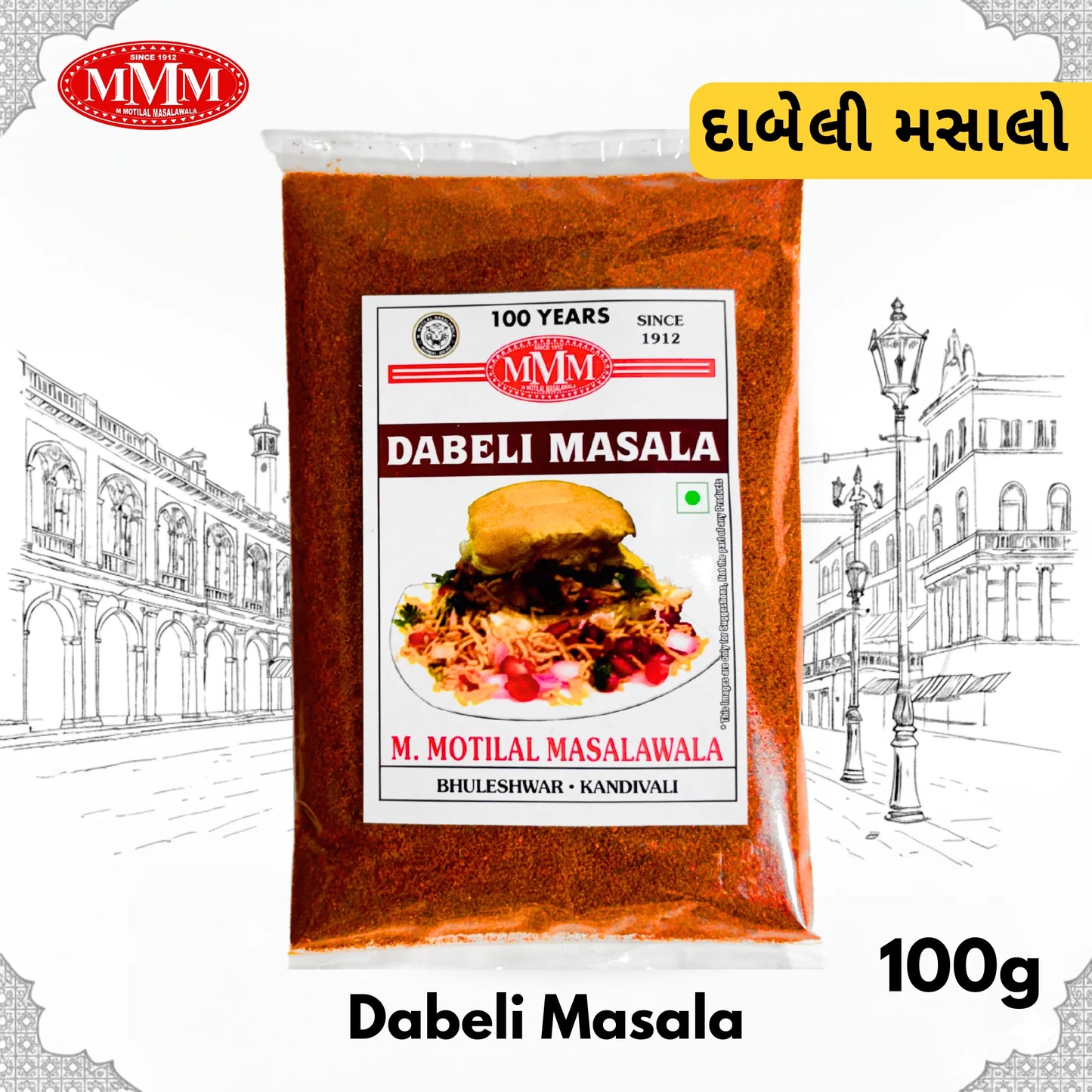 Dabeli Masala | Authentic Kutchi Dabeli Spice Blend