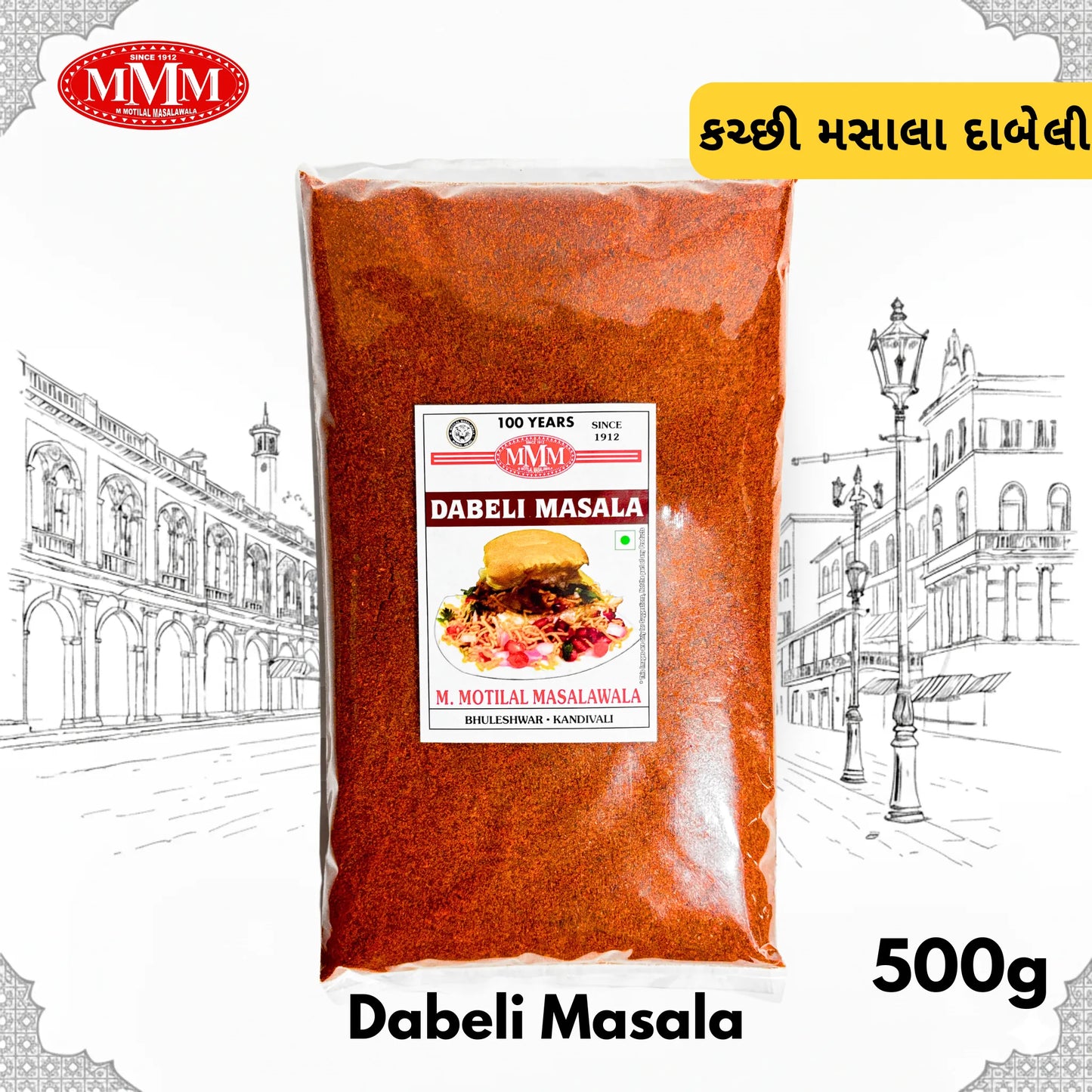 Dabeli Masala | Authentic Kutchi Dabeli Spice Blend